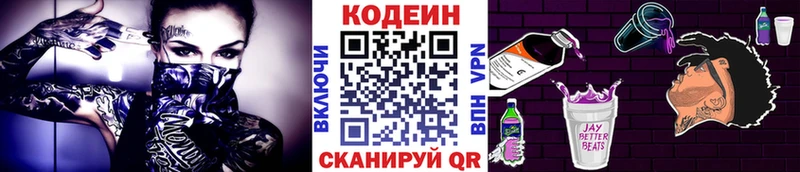 даркнет сайт  Кадников  ссылка на мегу ТОР  Кодеин напиток Lean (лин) 