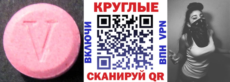 Ecstasy круглые  Кадников 