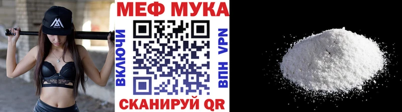 дарнет шоп  Кадников  Меф мука 