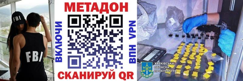 Метадон methadone  KRAKEN как войти  Кадников  где купить наркоту 