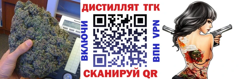 Дистиллят ТГК концентрат  Кадников 
